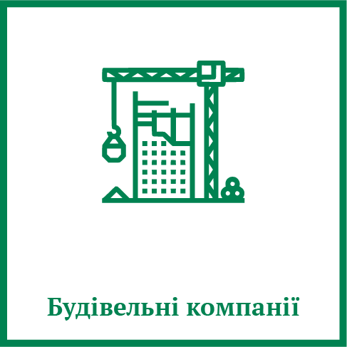Купити будівельну компанію Купити будівельну компанію