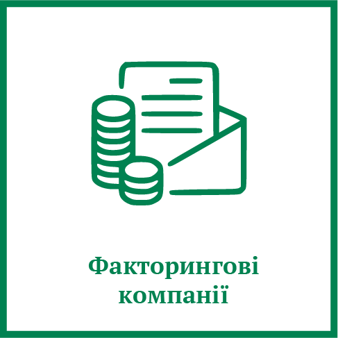 Купити факторингову компанію Купити факторингову компанію