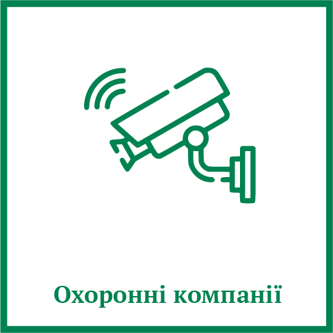 Купити охоронну компанію Купити охоронну компанію